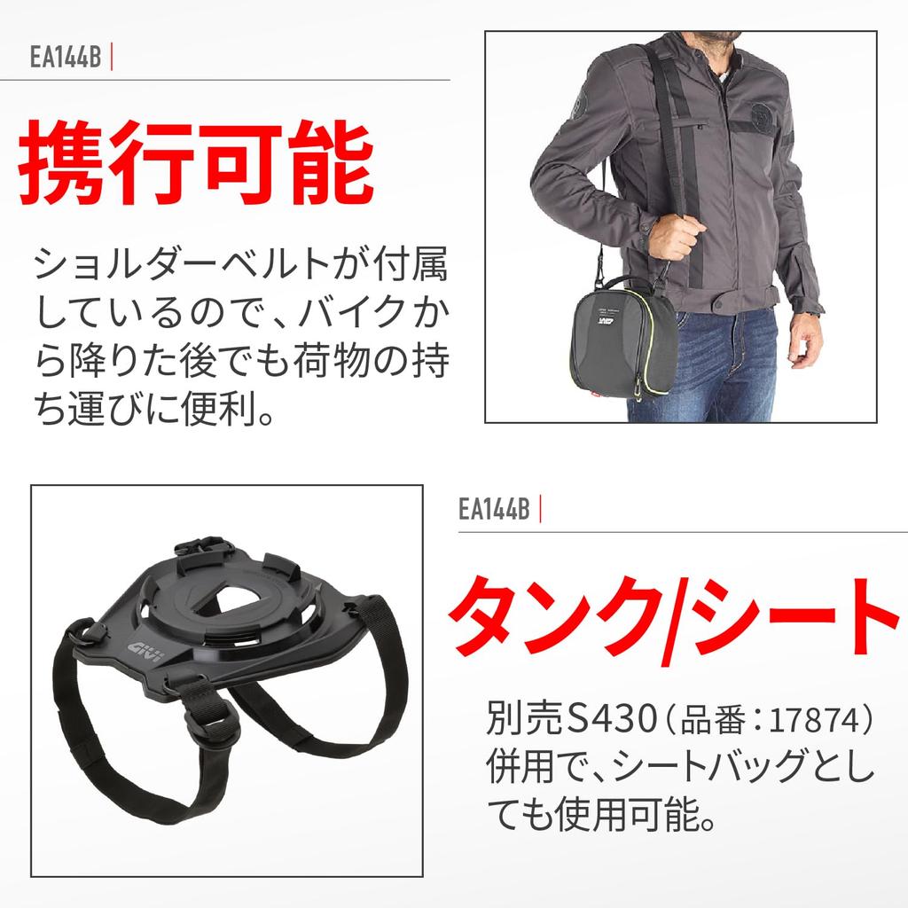 Сумка на бак мотоцикла GIVI 5 л с замком EA144B 46554