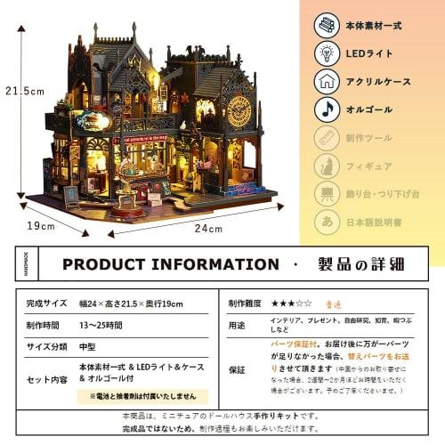 Moin Moin 1/24 Scale Dollhouse Miniature DIY Kit Set: Magic City [English Instructions Included] Magic Castle, Cat, Black Shop, Hotel | LED Light + Ac
