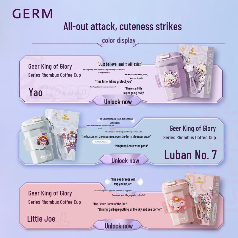 Термокружка для кофе GERM x Honor of Kings