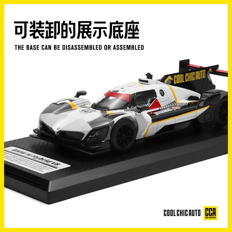 CCA MSZ 1: 24 BMW M Hybrid V8 alloy car die-casting model dynamic sound and light toy series collection gift