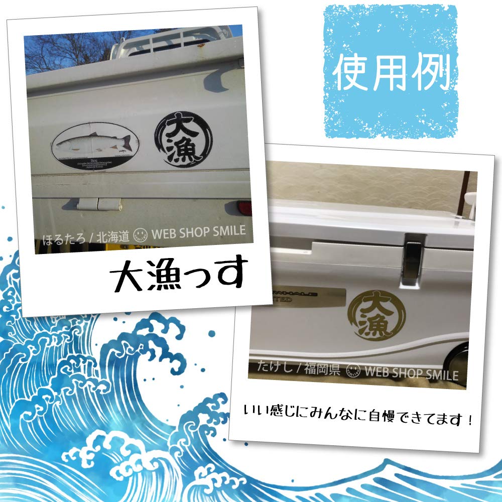 Nc-smile Наклейка Большой улов, 11 см, для рыбалки, автомобиля, ящика-холодильника (красный)