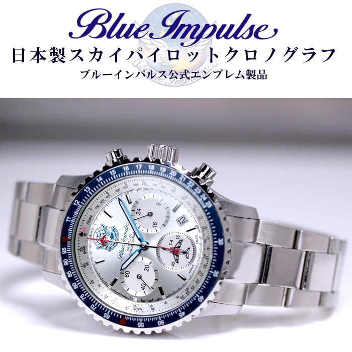 Хронограф Blue Impulse Sky Pilot, Официальная эмблема, Серебристые мужские часы, Япония, Продукт,