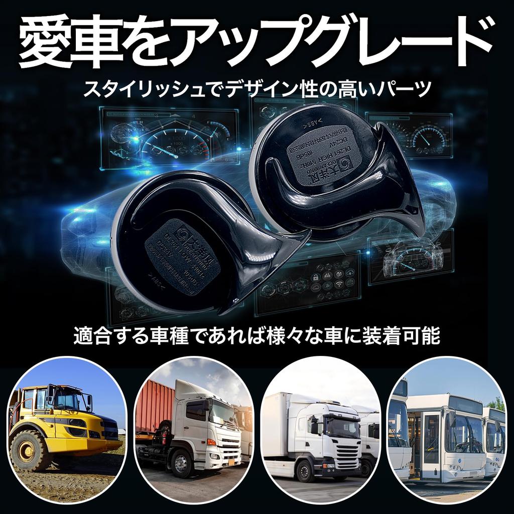 UP-BASE European 24V Roaring Yankee Horn, Electronic Horn, Truck, Horn, Loud Volume, Black, Black Stays Included, Set of 2