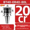 Высокоточный держатель инструмента ER25/32 для ЧПУ, BT40/BT30/BT50, динамическая балансировка для обрабатывающих центров с ЧПУ