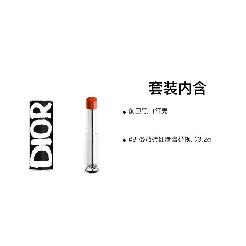 Dior Набор из двух помад: Авангардный черный футляр для помады + сменный стик №8 томатно-кирпично-красного цвета 3,2 г