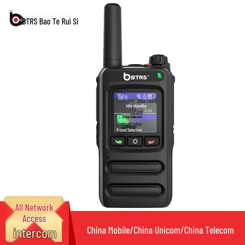 BAOTERUISI 1988 Two-Way Radio Antenna (CN version)