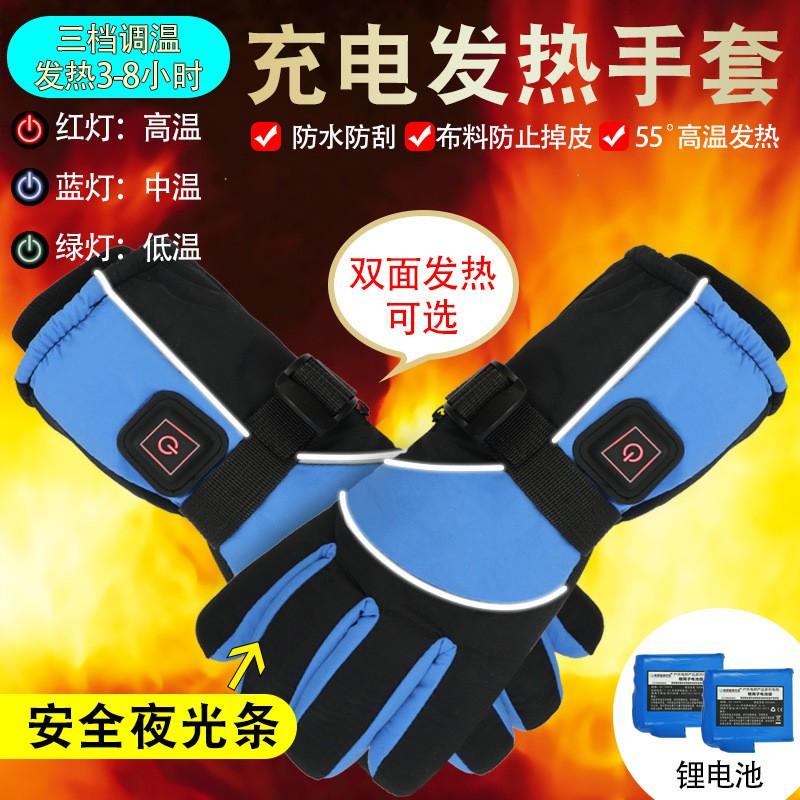 Heated Gloves Men Women Winter Electric Warm With Rechargeable Battery 2600mAh 4000mAh Dual Side Heating
