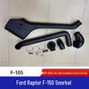 Система воздухозаборника-шноркеля для Ford F-150 Raptor