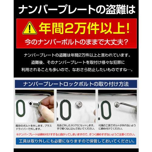 YOURS T33 X-TRAIL Exclusive License Plate Lock Bolt [M6 X 20mm] Stainless Steel Set of 3 Special Tool Included Exclusive Design Easy Installation NISS