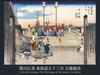 Утагава Хиросигэ: Пятьдесят три станции Токайдо, Соревнование по пятиборью