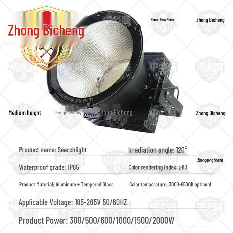Перезаряжаемый прожектор Zhongbisheng 1500 Вт