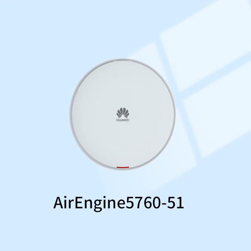 Huawei AirEngine 5760-51 Wi-Fi 6 Indoor Wireless Access Point (CN version)