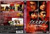 DVD  - Yesterday Chinmoku No Kokuin ( Rent IG040250 Japan Anime/Game Used