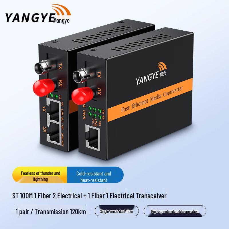 Yangye 100M ST Fiber Optic Transceiver Pair
