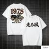 Vintage Japanese Motorcycle Hashiru Kaze 1978 Made in Japan Print Cotton T Shirt Unisex Women Retro Streetwear Loose Casual Tee
