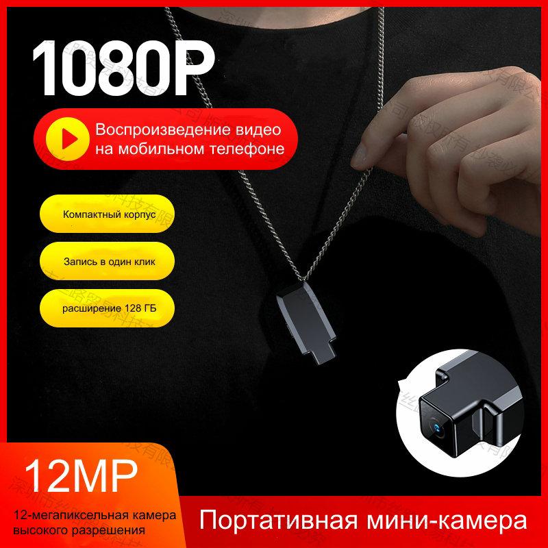A8 Цифровой диктофон, аудио- и видеорегистратор, портативная видеокамера, поддержка 128 ГБ, миниатюрная подвесная мини-камера