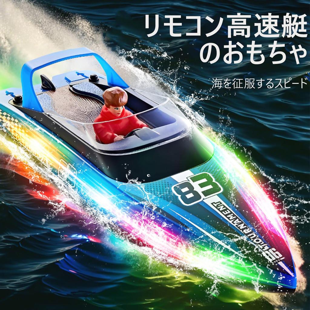 Игрушка Радиоуправляемая Лодка HUAJUN с Пультом Дистанционного Управления Светодиодная Свободная Скорость Предупреждение о Низком Заряде Водонепроницаемая Сброс Воды 1200 мАч Идеальный Подарок для Мальчиков и Детей Кукла, Управление,