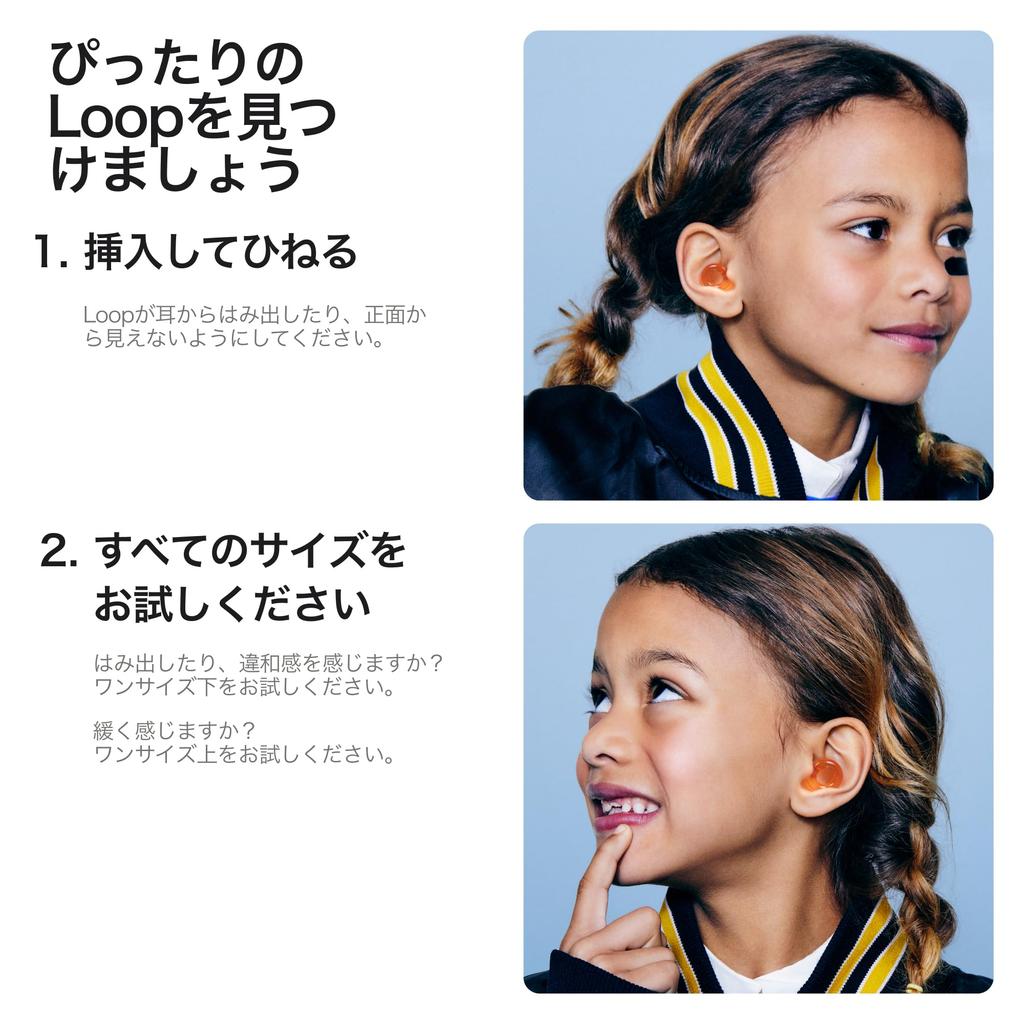 Loop Engage Kids 2 Earplugs Reusable Earplugs for Kids Improve Relieve Anxiety Perfect for Play 16 dB Noise Reduction (Ages 6-12) – Focus, & Stress,