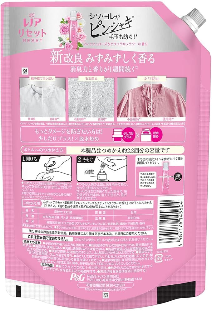 Из 3 Lenor Reset Refill Extra Large 1050 мл x 3 пакета Набор Rose Natural Flower [Набор пакетов] (Свежесть и аромат)