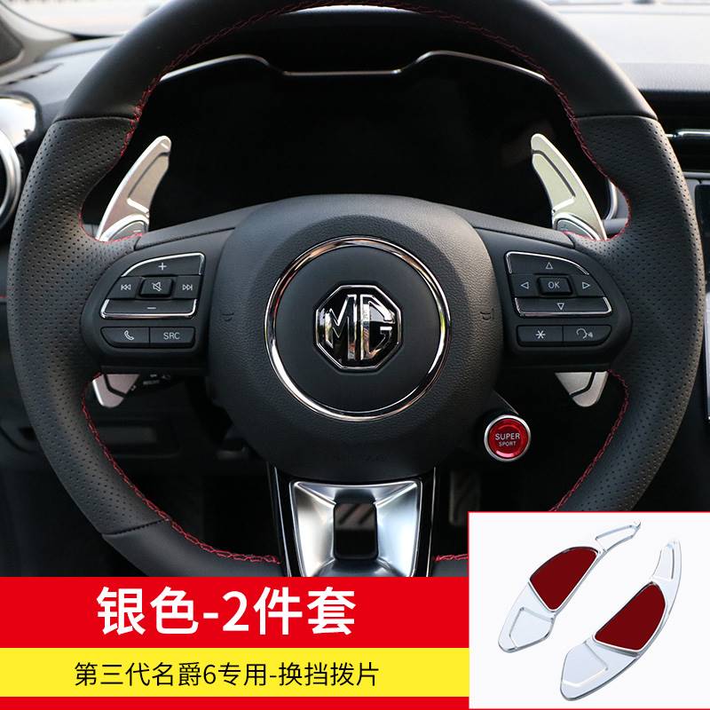 For MG MG6 - ZS MG HS RX5 2017- Car Steering Wheel aluminium alloy Paddle Shifter Shift Extension 5 Colors