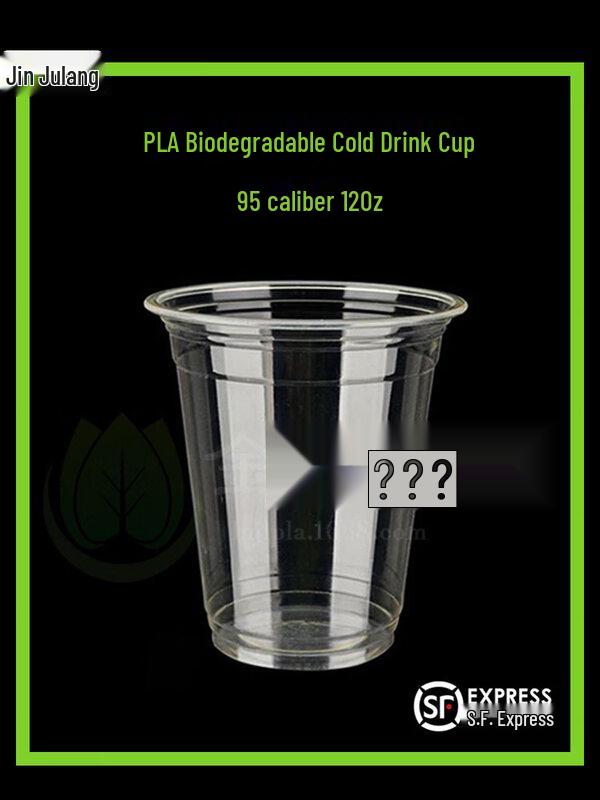 ZISIZ Fully Biodegradable PLA Clear Cup