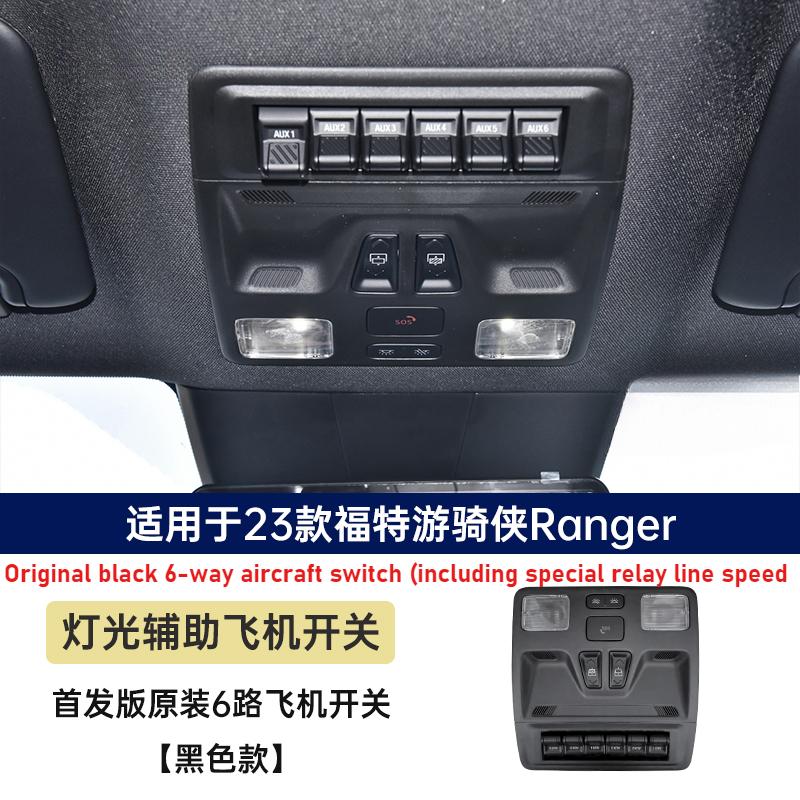 Modified Aircraft Switch Button Assembly Interior Roof Light Switch For 23-24 Ford Ranger