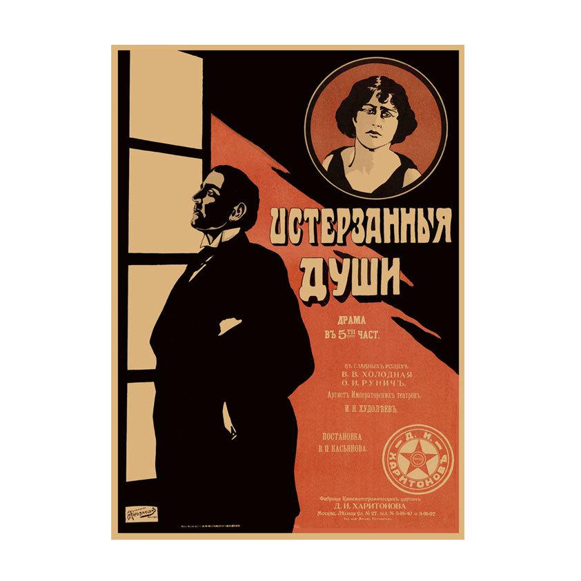 Ретро европейско-американский иллюстративный кинопостер для бара, кафе, ресторана или магазина молочного чая - Настенный плакат на крафт-бумаге