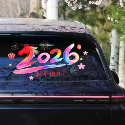 Yousheng 2 листа 2026 С Новым годом Декоративные наклейки на окна Год Лошади Электростатическая ПВХ Статическая наклейка для дома, офиса, стены, стеклянной двери, праздника