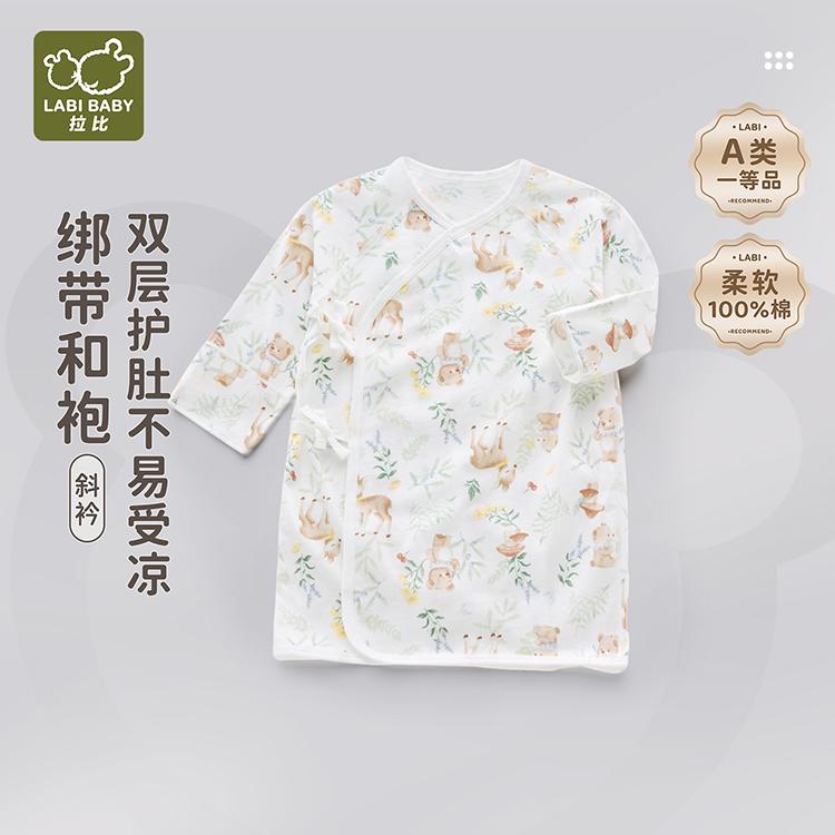 Jungle Bear Underwear Strap and Robe