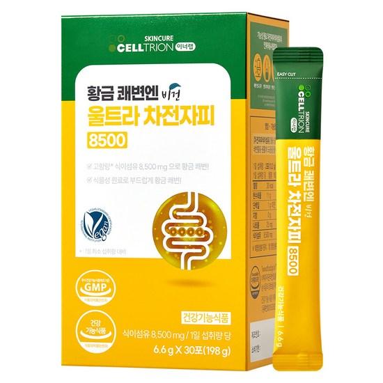 Inner Lab Golden Vegan Ultra Psyllium Husk 8500, 198g, 1 piece,Korean Health Food