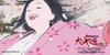 The Tale of Princess Kaguya Soundtrack