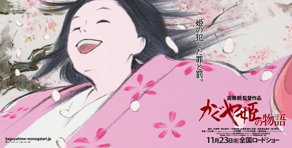 The Tale of Princess Kaguya Soundtrack