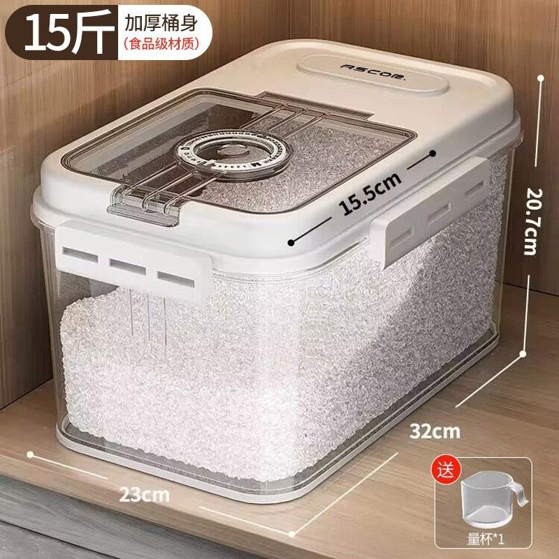 Rice bucket household catty high-end insect-proof and moisture-proof sealed storage tank rice storage box rice noodle container rice tank rice box