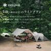 Snow Peak Camping Plan Light Ticket Stay Voucher Hands-Free Premium/Standard - One-Night