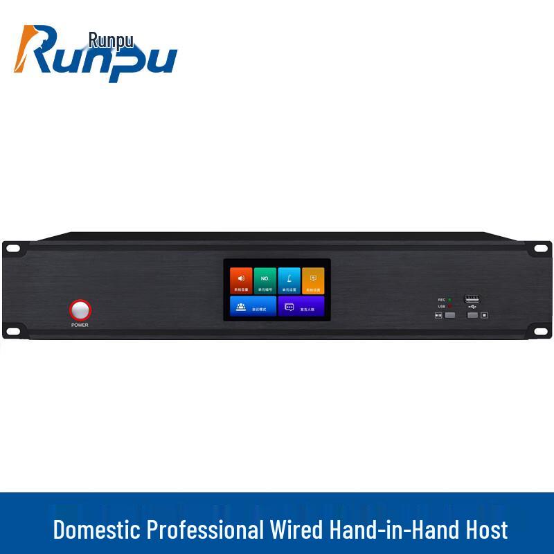 Runpu RP-YS6868 Wired Conference Microphone System (CN version)