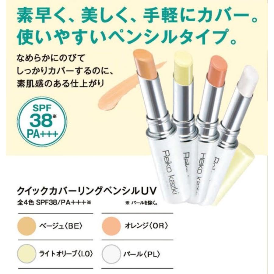 Казуки Рейко Быстрозакрывающий карандаш УФ (BE Бежевый) SPF38 PA+++ Точечно маскирует несовершенства и веснушки. Удобный формат карандаша.