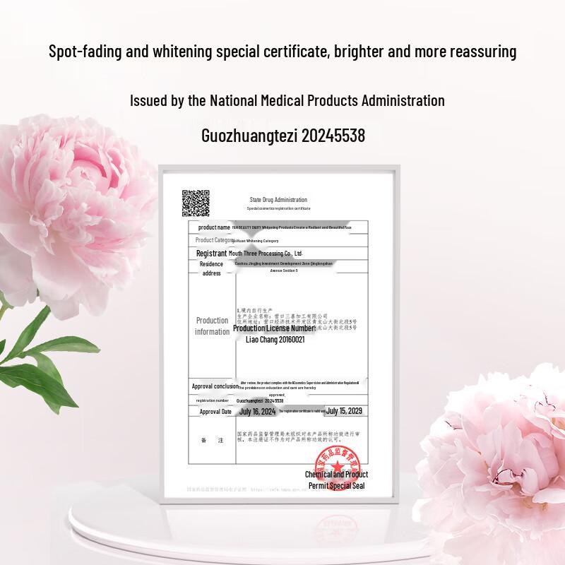 FAN BEAUTY DIARY Peony Brightening & Moisturizing Mask