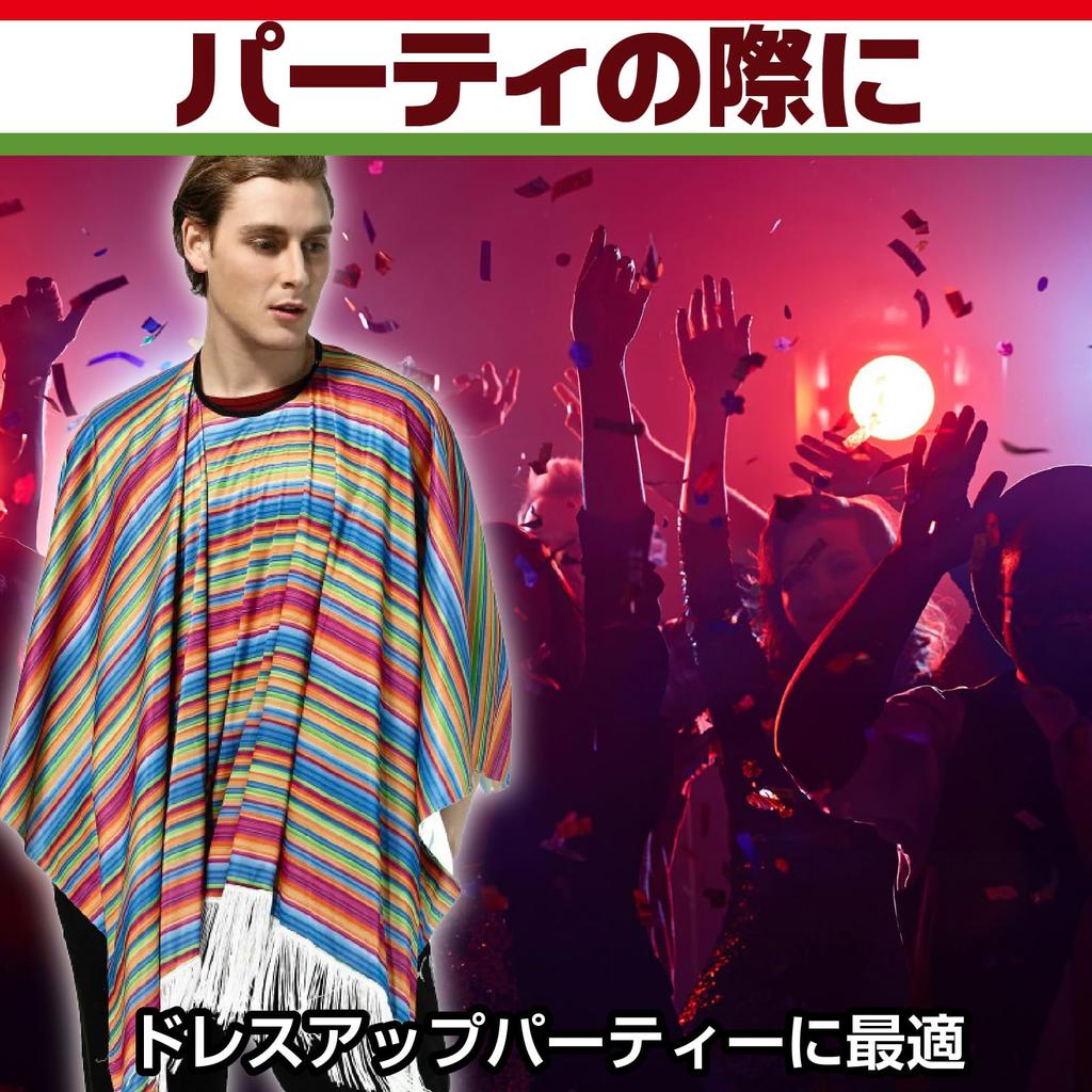 CAWKAY Мексиканское радужное пончо, Костюм на Хэллоуин, Накидка на плечи, Плащ, Традиционный костюм, Косплей (Взрослый Дизайн А)