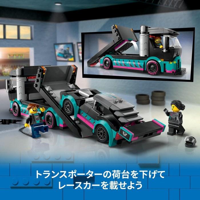 LEGO City Race Car and Transporter 60406 (Multicolor)