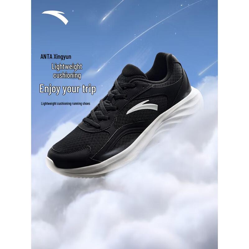ANTA Nebula 2 Men's Lightweight Running Shoes
