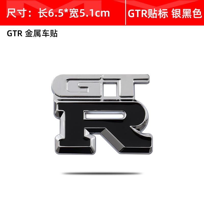 Наклейка на машину GTR, подходит для модификации gtr, 3D персонализированный металлический логотип GTR, наклейка на заднюю часть, наклейка на багажник, декоративная наклейка на машину