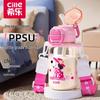 Cille 'Bouncy Playground' PPSU Dual-Use Kids Water Bottle