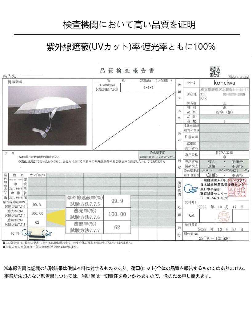 Полное затенение затенение как от солнца, так и от воды 1-го класса складной УФ складной дорожный женский женский [Новый выпуск] Зонт, легкий, 100% ставка, 100%