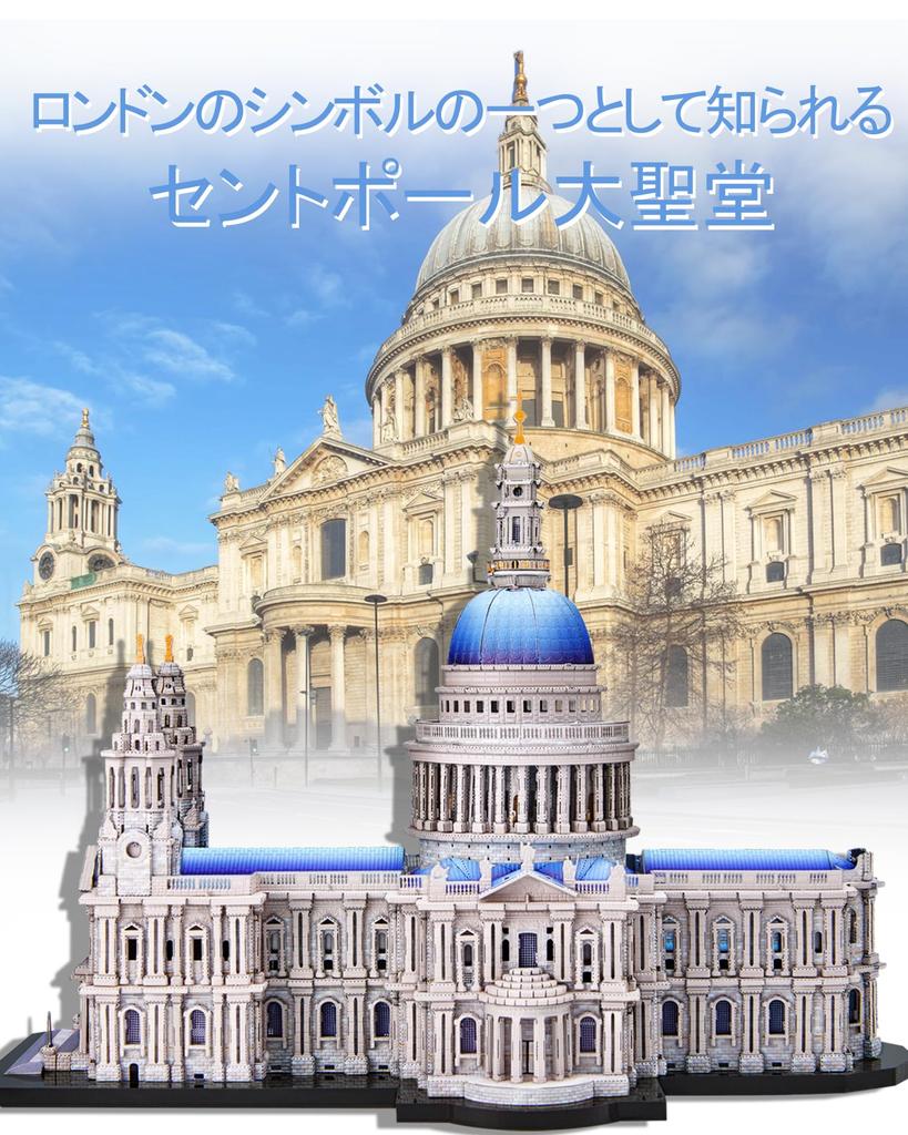 Piececool 3D Знаменитая 3D сборка без клея Коллекция среднего уровня Пазл, Металл, Ст. Собор Святого Павла, Архитектура, Пазл, Требуется, Требуется, 4 звезды