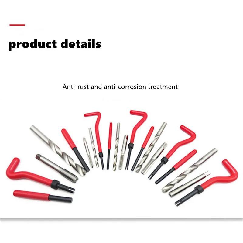 88/131 шт. Набор для ремонта резьбы M3 M4 M5 M6 M8 M10 M12 M14 Вставки для резьбы для восстановления поврежденной резьбы Инструменты для ремонта Сверло