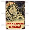 Русская Металлическая Табличка Плакат Жестяная Табличка Пластина Настенный Декор Для Бара Клуба Мужской Пещеры Авиационный Постер Классический Постер Сталин Лидер