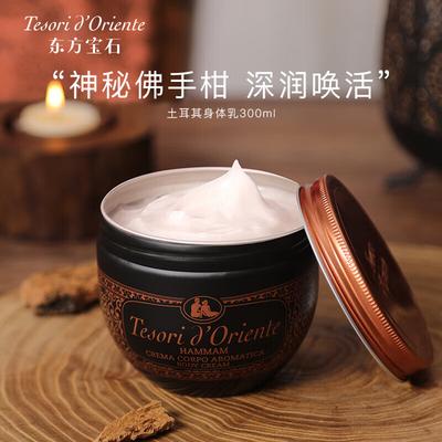 Tesori D'oriente Турецкий Десерт Крем для Тела