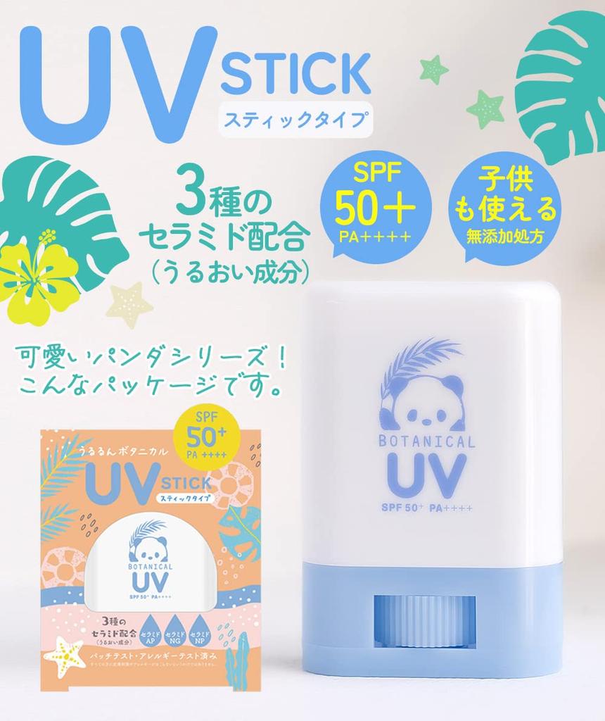 Beauterond Withfam UV Stick in Можно использовать как солнцезащитный крем Stick Gift Без запаха 14 г (Сделано в Японии, SPF50+, PA++++, Водостойкий, для детей) (Без запаха)