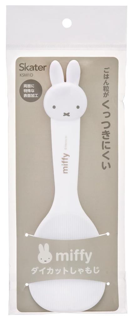 Skater Рисовая лопатка Miffy с вырезом, Антипригарная, Дизайн, KSM1D-A