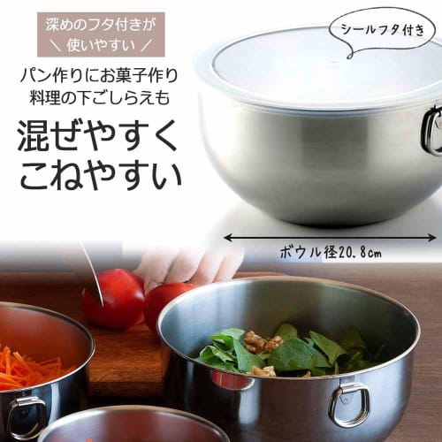Shimomura Kihan 20cm Bowl with Lid [Made In Japan] Deep Storage Container for Food Preparation, Temporary Storage, Easy Mixing, Fermentation, Bread Ma